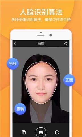 证件照美颜相机-图2