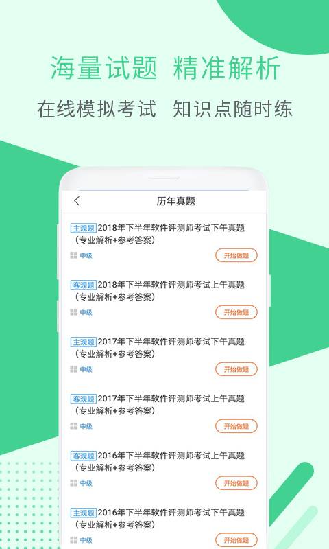 2019西赛软件评测师考试-图4