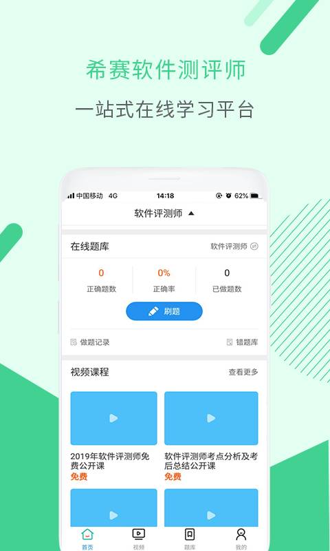 2019西赛软件评测师考试-图1