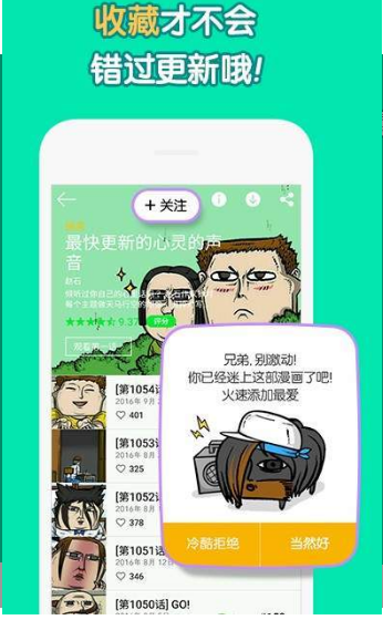 奔跑吧漫画-图1