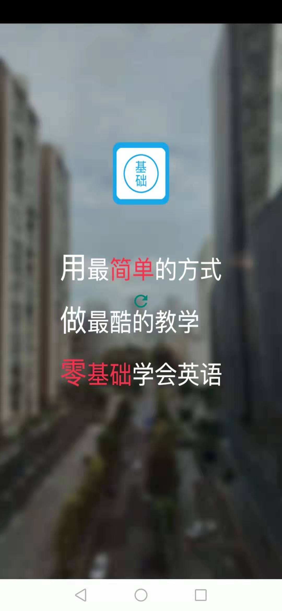 零基础学英语-图3