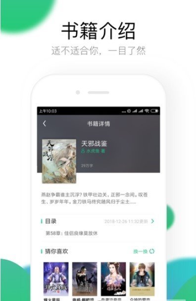 微萌海量小说-图3