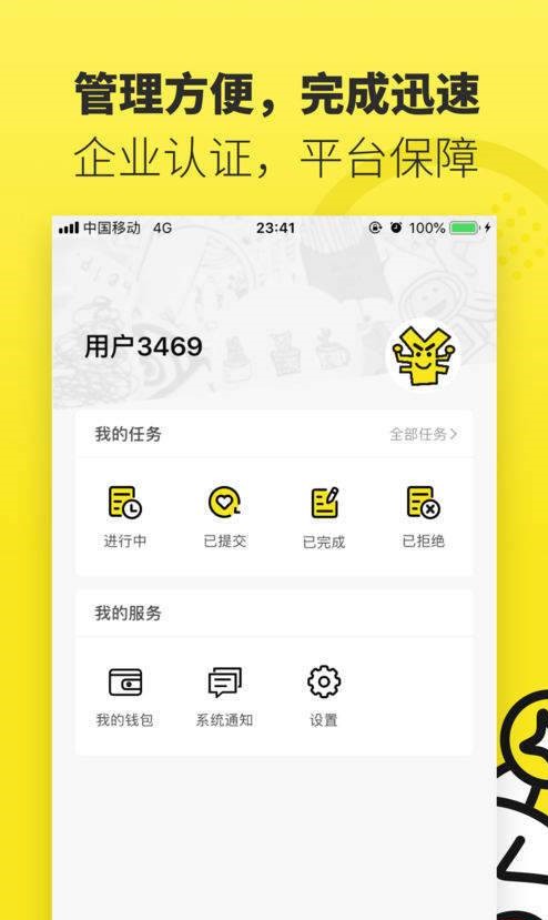 随手做-图3