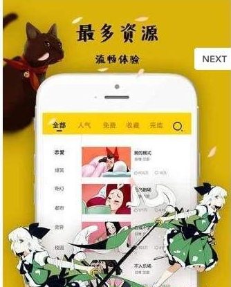 实惠漫画-图1