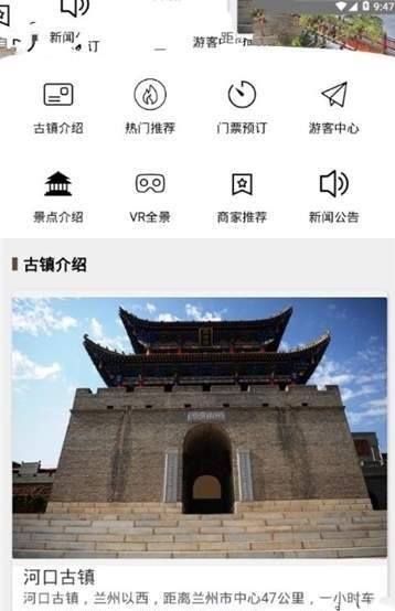 河口旅游-图4