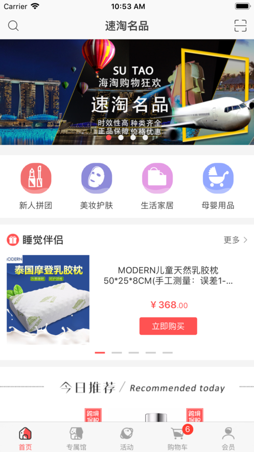 速淘名品-图1