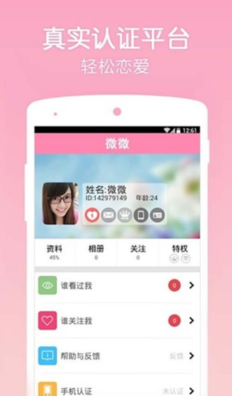 秘爱婚恋-图1