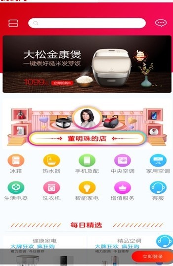 董明珠的店-图3