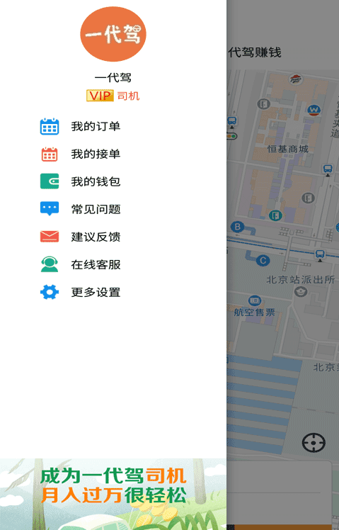 一代驾-图2