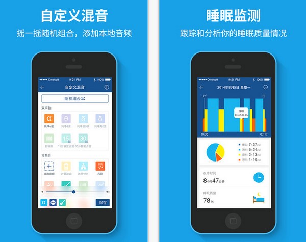 睡眠帮-图1