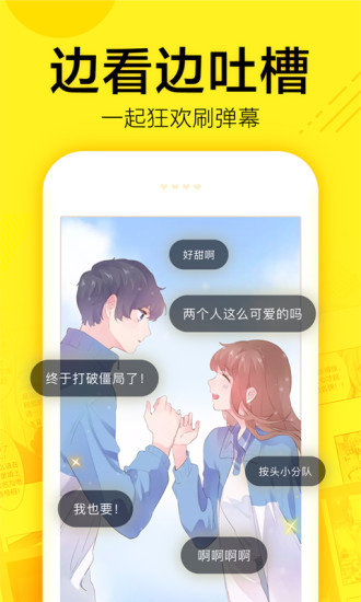 苏木漫画-图4