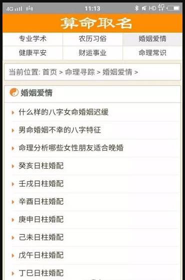 算命取名-图1