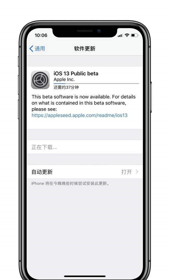 ios13 Beta 5固件-图3