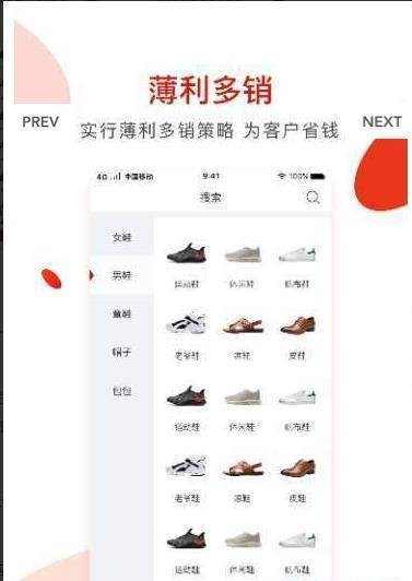 美鞋易购-图1