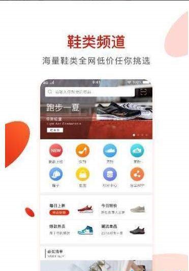 美鞋易购-图3