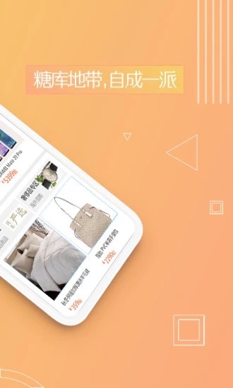 糖库优品-图2