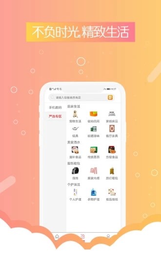 糖库优品-图3