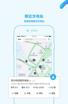 时代星云充电-图2