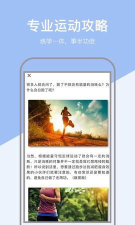 小米粒运动-图3