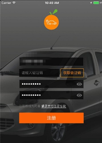 迈卡尔橘子新车-图2