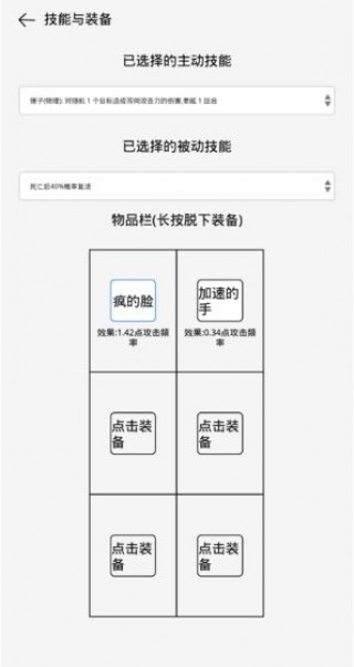  团战高手-图3