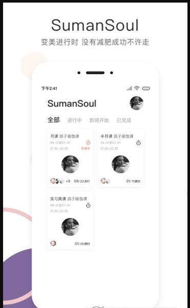 Suman健身-图1