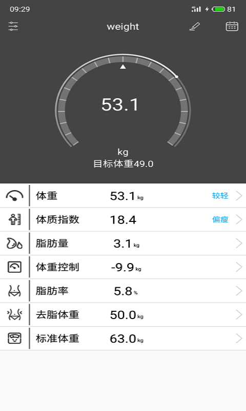 Weight体重记-图1