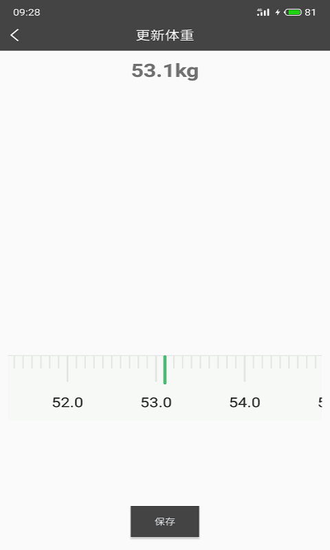 Weight体重记-图4