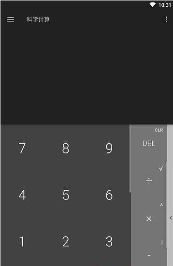 81计算器-图3