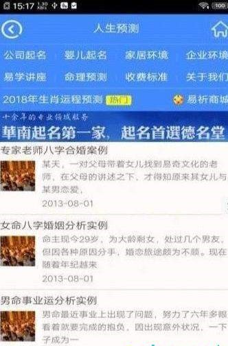 命理神算网-图1