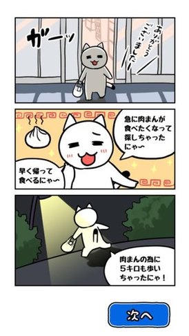 猫与恐怖的宇宙飞船-图2