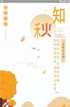 知秋教育-图1