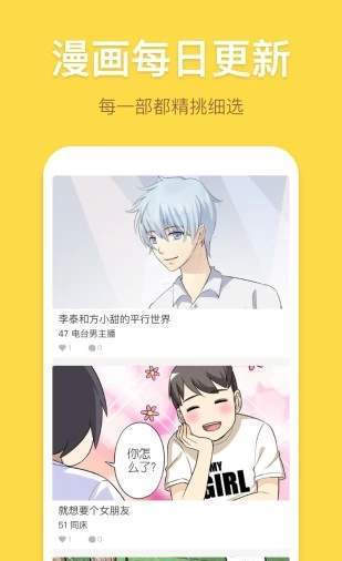 八仔漫画-图1