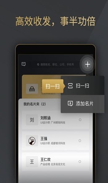 名片派-图4