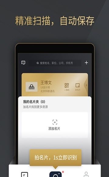 名片派-图2