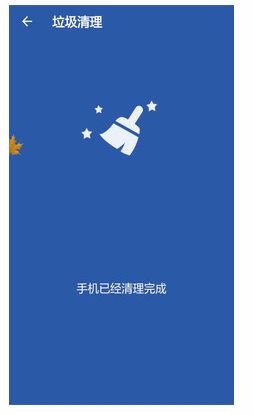手机加速清理降温-图1