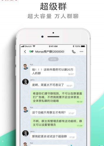 Morse Messenger-图2