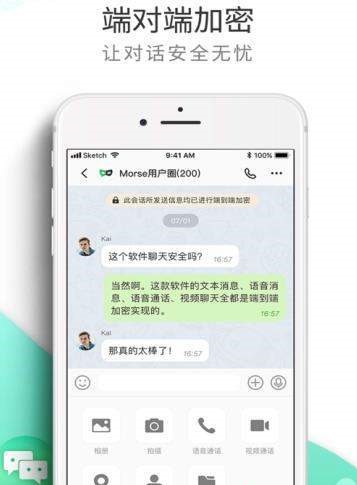 Morse Messenger-图3