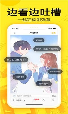 片新漫画-图1