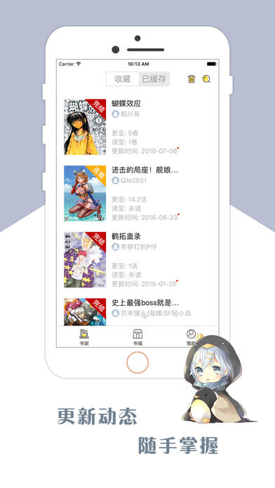 青禾漫画-图3