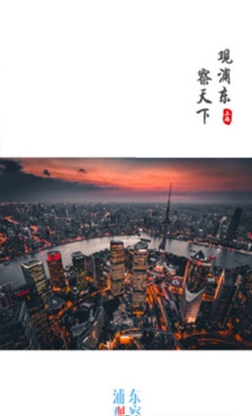 浦东观察-图3