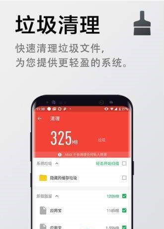 快清理-图1