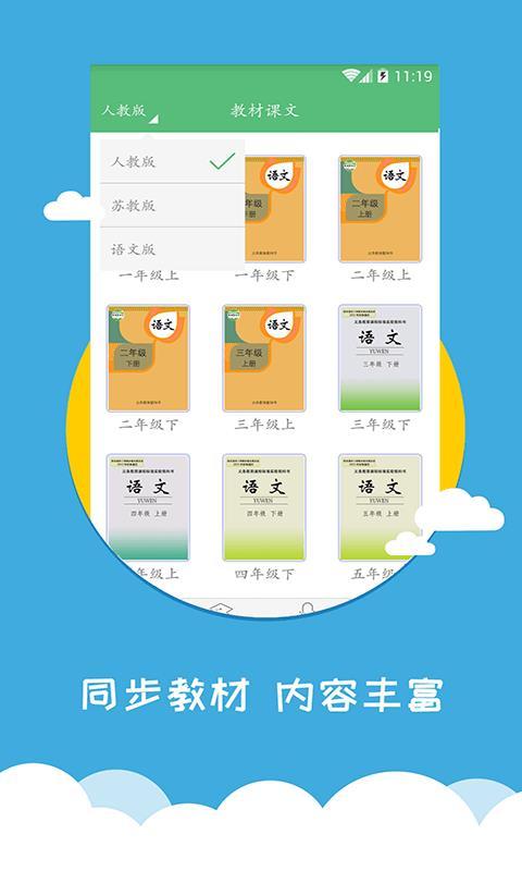 小学语文辅导-图2