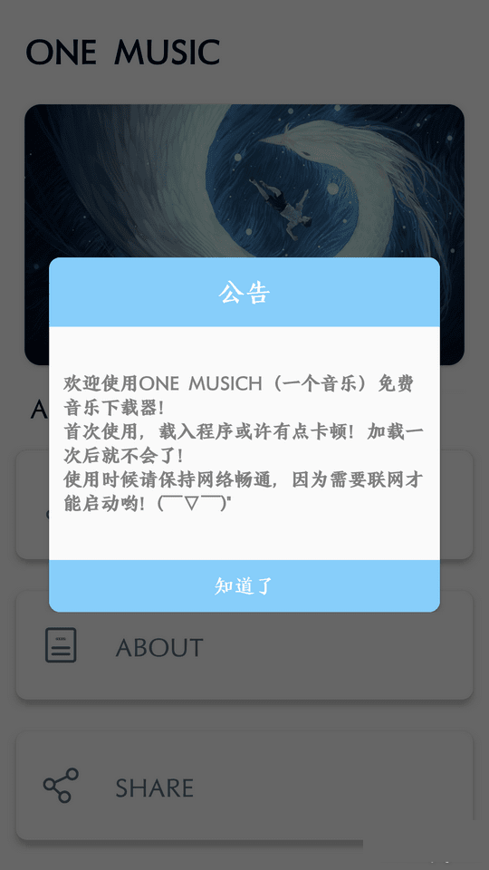 ONE MUSIC-图1