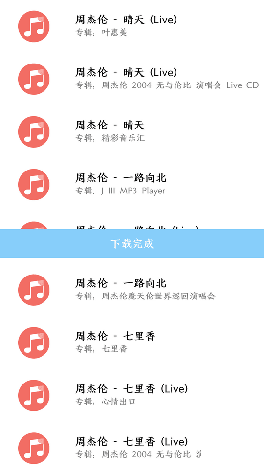 ONE MUSIC-图6