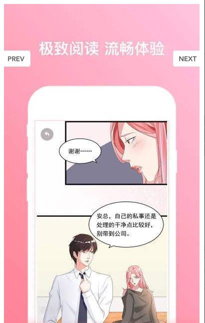 爱发电漫画-图3