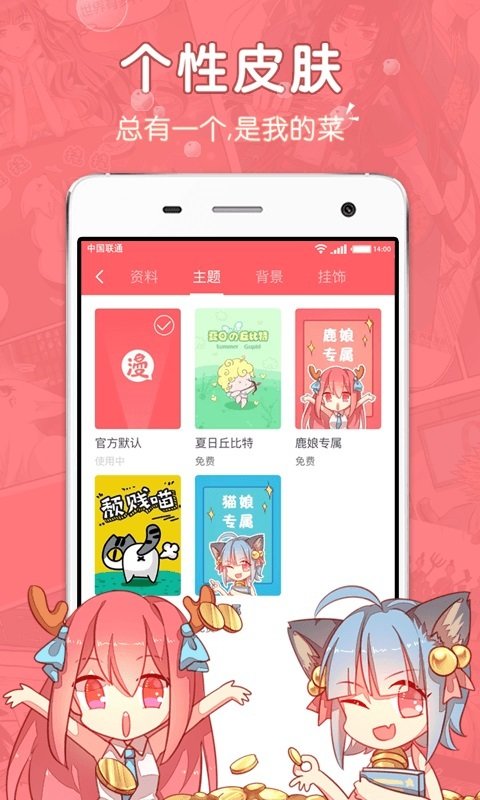 吧嗒漫画-图1