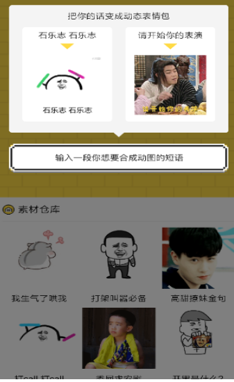 抖图动态表情包-图1