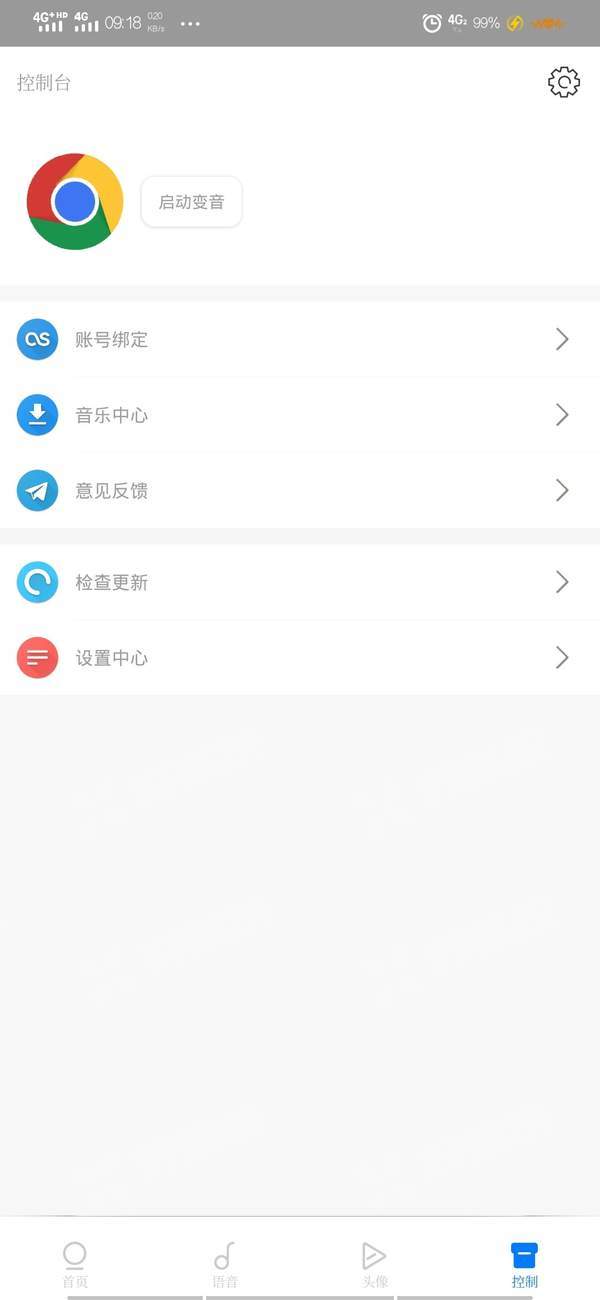 次元语音变声器-图2