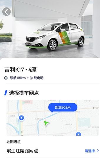 左中右租车-图2